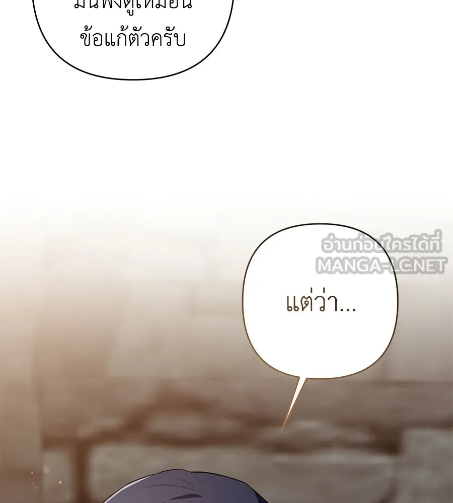 คุณพ่อของหนูคือศัตรูในชาติก่อน ตอนที่ 15 รูปที่ 54