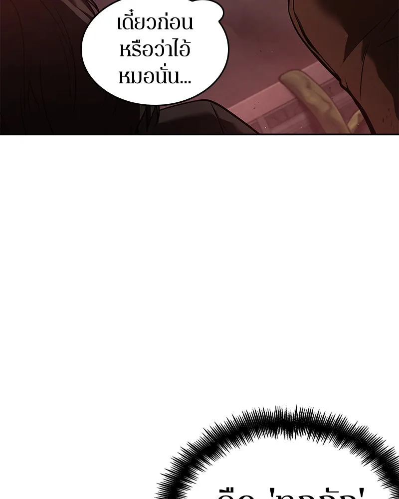 Omniscient Reader อ่านชะตาวันสิ้นโลก ตอนที่ 17 พรสวรรค์ระดับ sss (6) รูปที่ 100