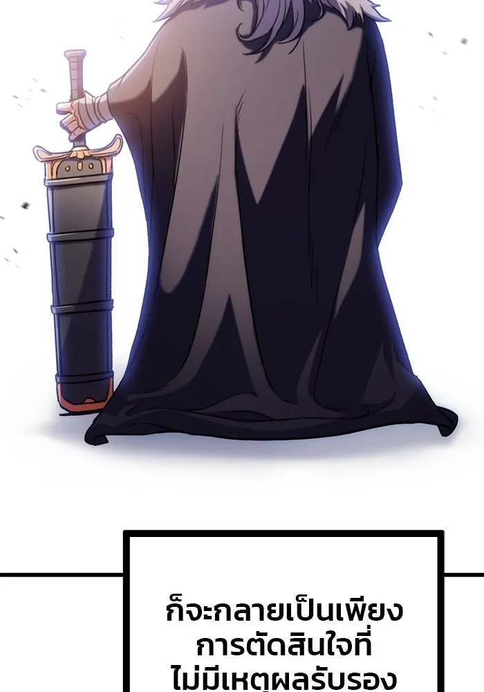 ดาบแห่งจักรพรรดิ ตอนที่ 16 รูปที่ 49