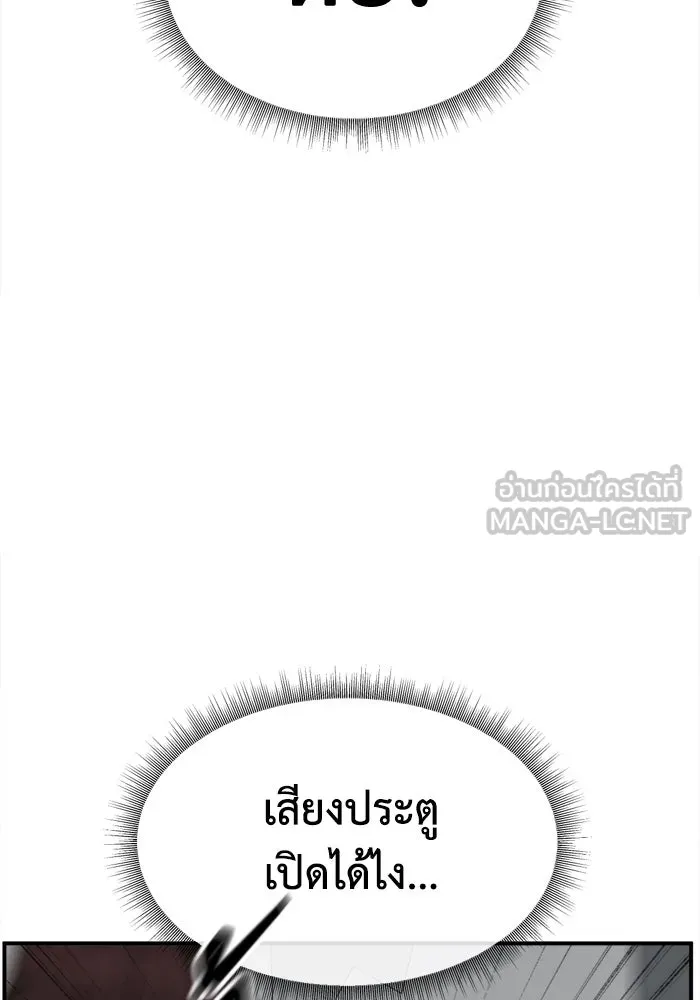 ช่วยเปลี่ยนฉันที ตอนที่ 337. ซีซัน 3 โคดกซู 9 รูปที่ 18