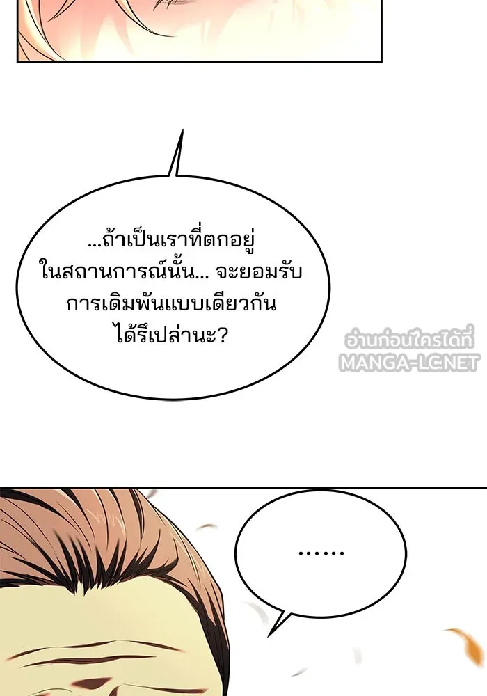 ครัวจอมเวท ตอนที่ 17 รูปที่ 108