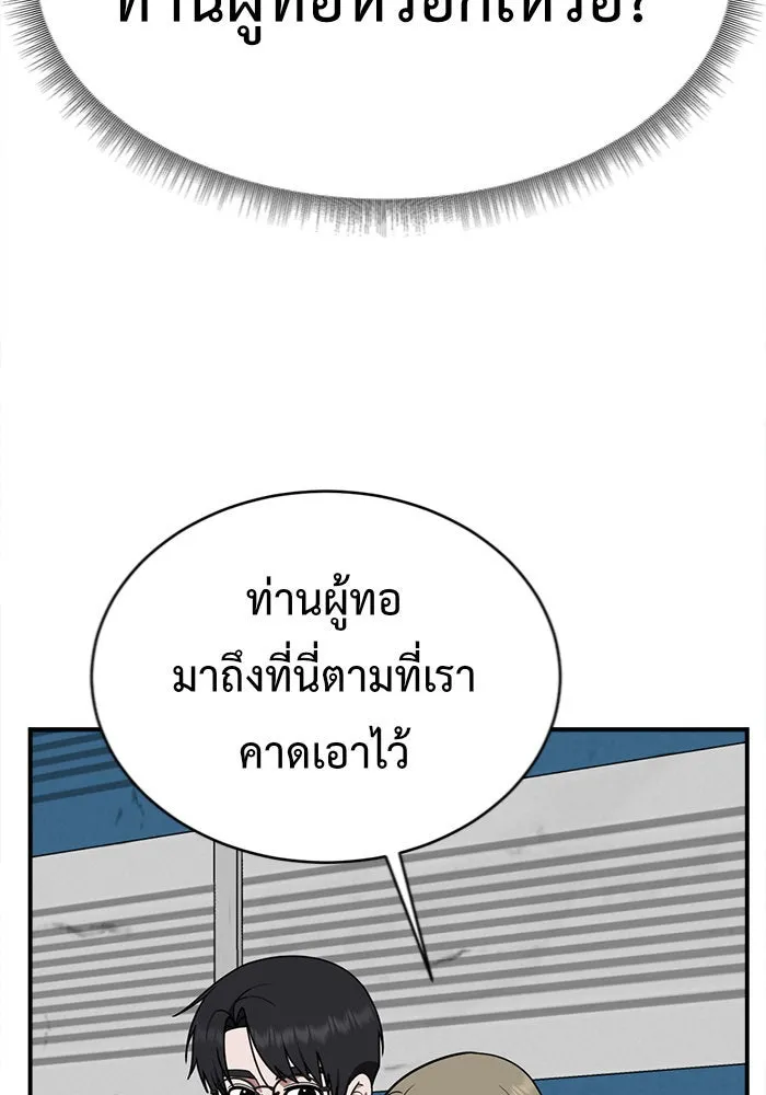 ช่วยเปลี่ยนฉันที ตอนที่ 143. ฮานายอง 16 รูปที่ 79