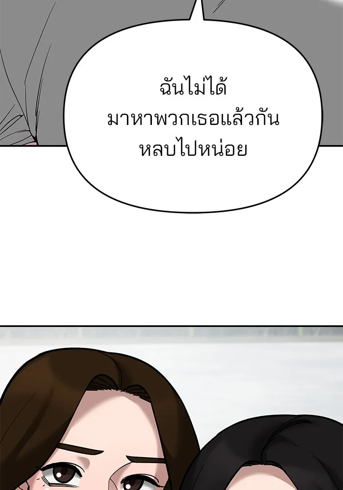 เลวฟาดเลว ตอนที่ 65 รูปที่ 71