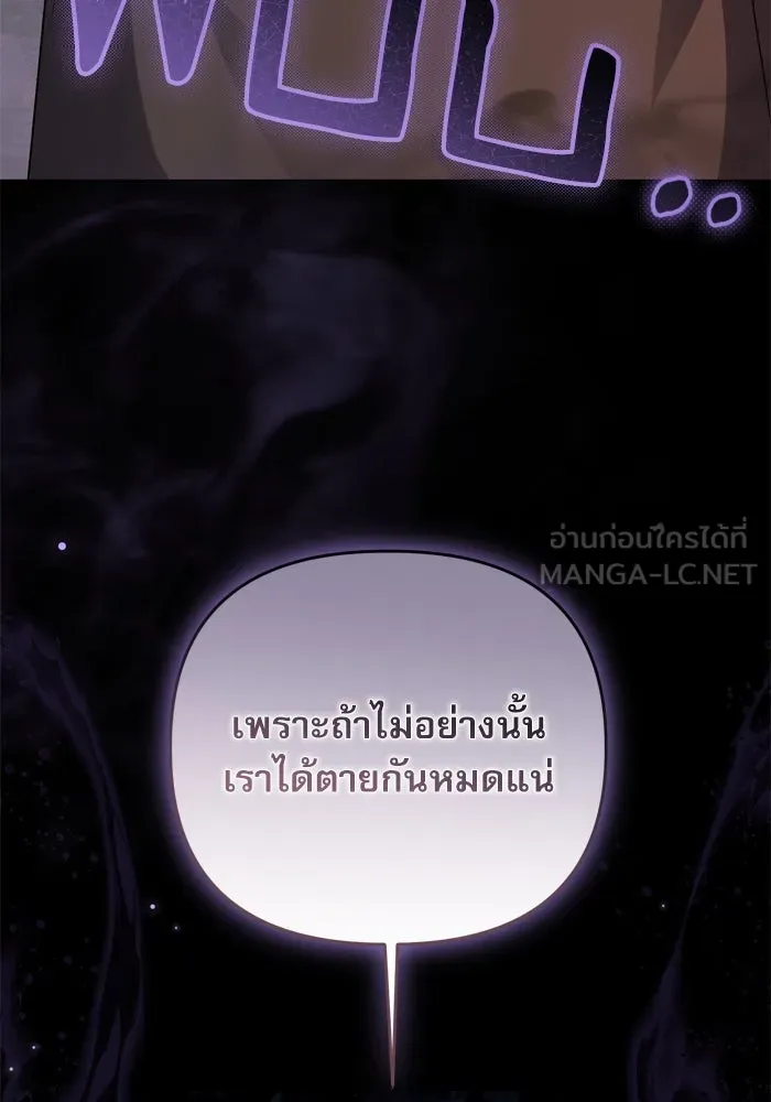 เกิดใหม่คราวนี้ ขอเป็นคนดีดูสักครั้ง ตอนที่ 107 รูปที่ 120