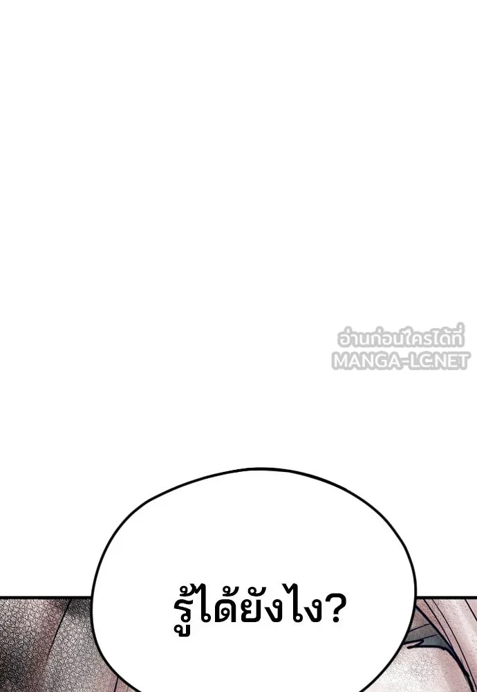 เส้นทางสู่เทพมาร ตอนที่ 4 รูปที่ 63