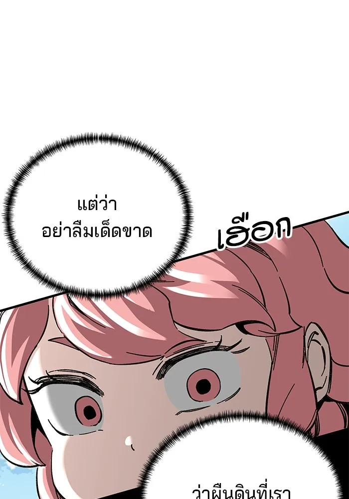 คุณปู่จอมยุทธกับหลานสาวสุดแกร่ง ตอนที่ 50 รูปที่ 8