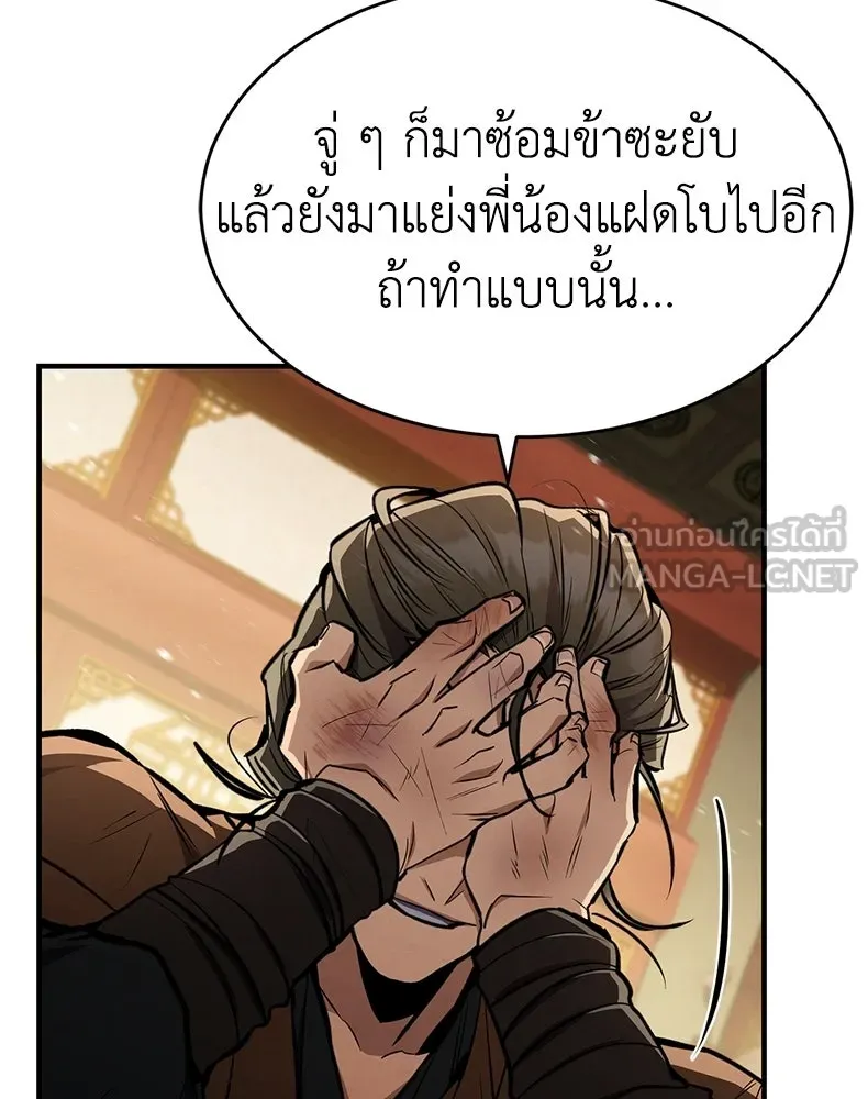 กำปั้นราชันคืนชีพ ตอนที่ 7 รูปที่ 99