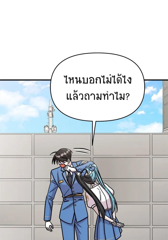 วายร้ายก็อยากมีรัก ตอนที่ 33 รูปที่ 94