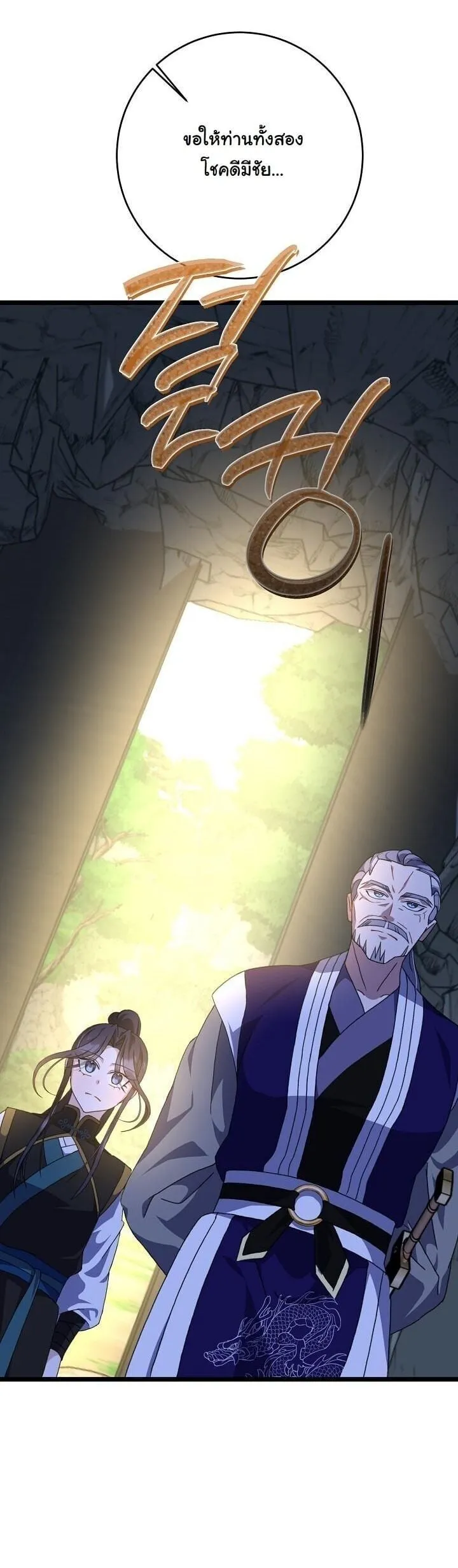 The Return of Namgung_s Granddaughter ตอนที่ ตอนที่ 32 รูปที่ 32