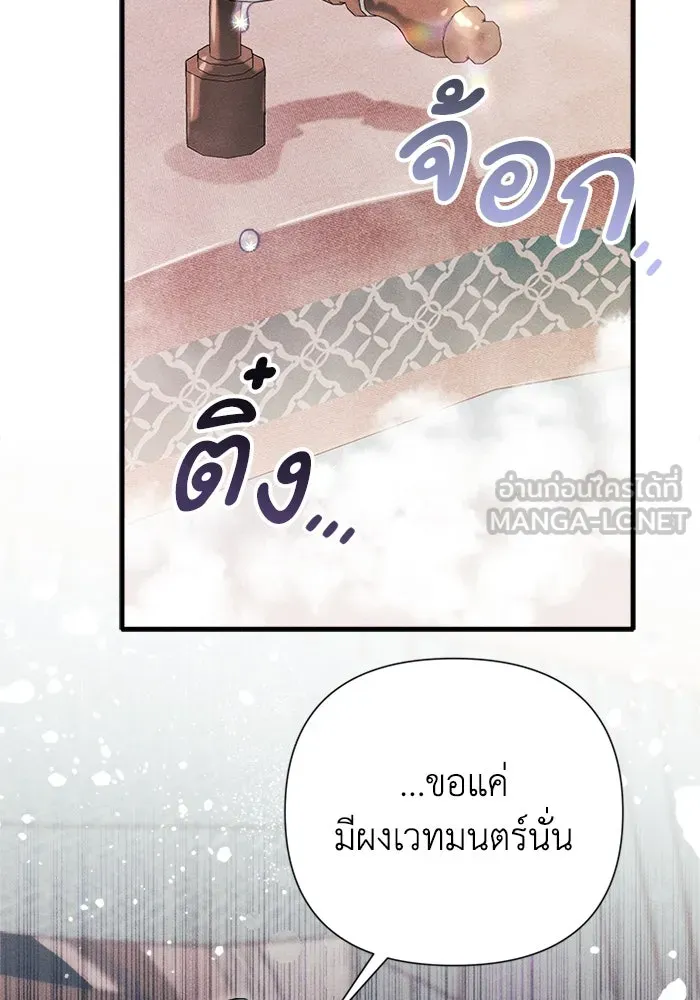 รักนะคะ ป๊ะป๋าทรราช ตอนที่ 4 รูปที่ 24