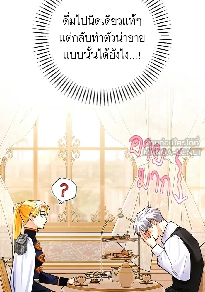 บุตรีดยุกขอไม่แต่งงานbrกับหนุ่มในฝัน ตอนที่ 25 รูปที่ 102