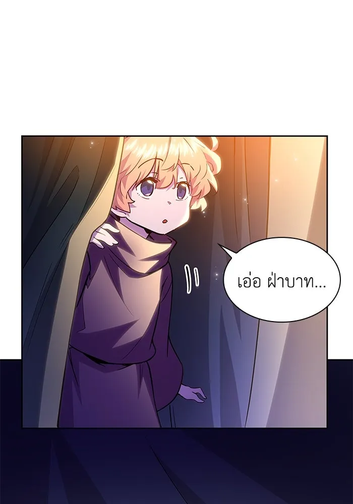 ฟิลเลียโรเซ่กับคำทำนายแห่งมงกุฎหนาม ตอนที่ 72 รูปที่ 20