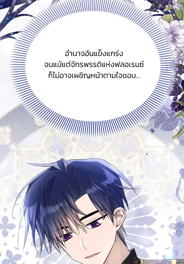 แอชสตาร์ต ตอนที่ 41 รูปที่ 14