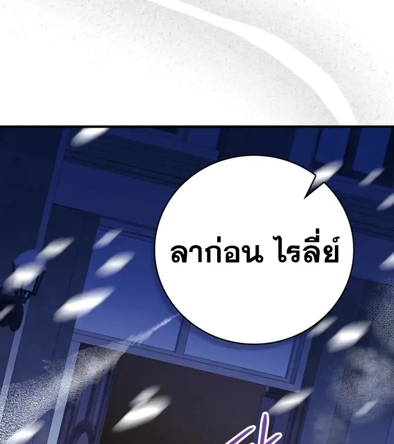 I Become a Legendary Arch Mage by Reading a Book ฉ_นกลายเป_นจอมเวทย_ในตำนานจากการอ_านหน_งส_อ ตอนที่ ตอนที่ 41 รูปที่ 160