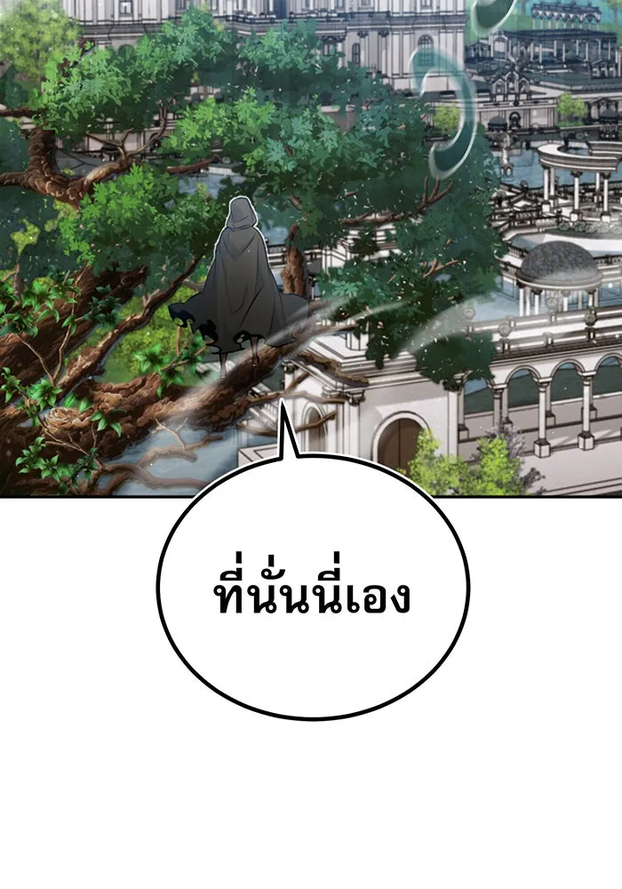 จอมเวทเกิดใหม่ในรอบ 66666 ปี ตอนที่ 42 รูปที่ 98