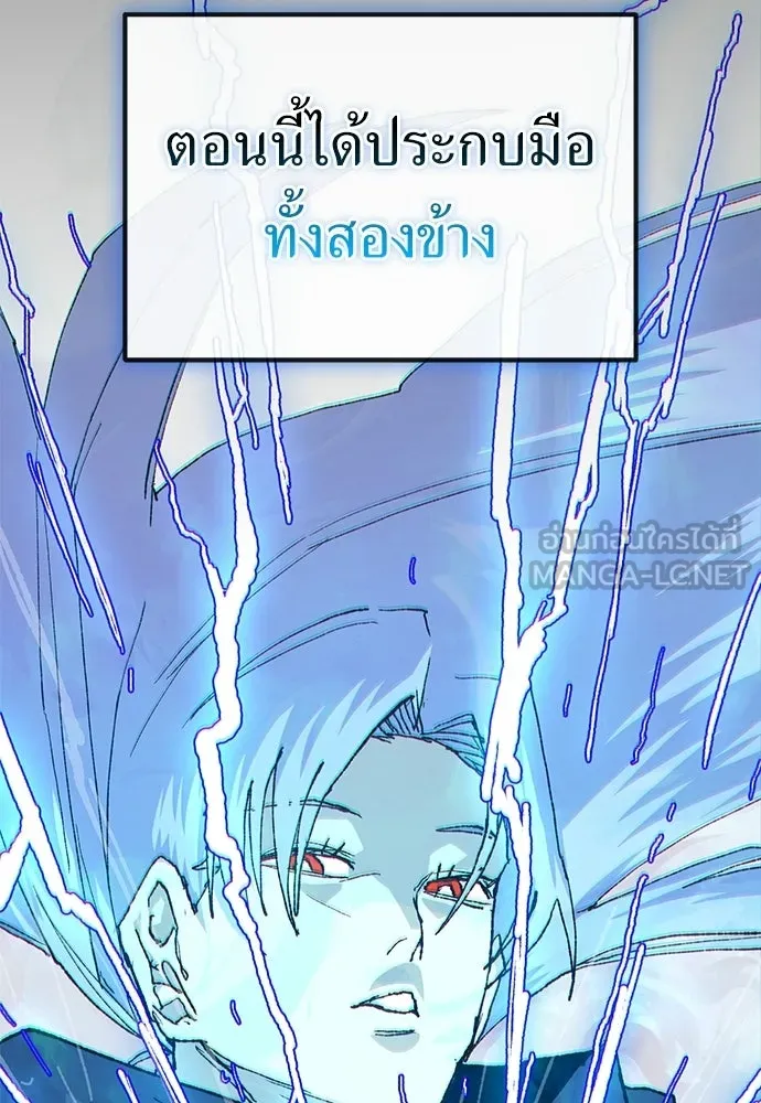 สารสุดท้ายจากโครงกระดูก ตอนที่ 33 รูปที่ 12