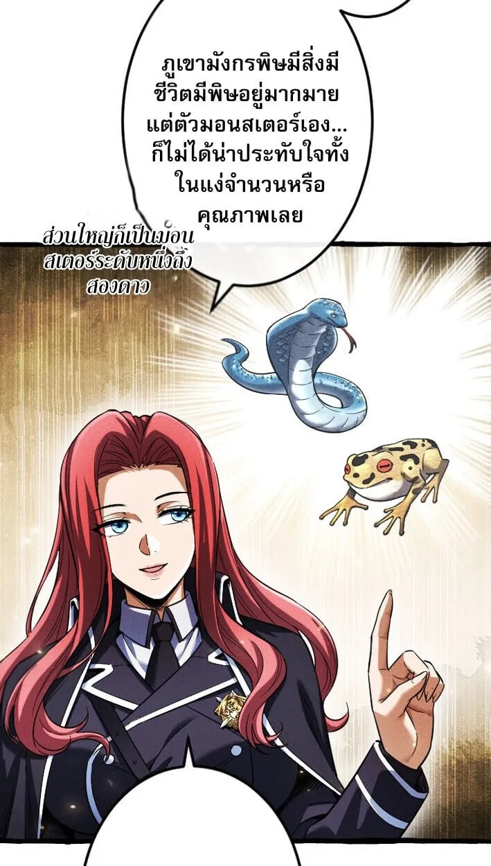 Return of the First Patriarch_ The Strongest Reincarnates into His Descendant 1000 Years Later การกล_บมาของบรรพชนร_นแรก_ จอมย_ทธ_ผ_แข_งแกร_งท_ส_ดกล_บชาต_มาเก_ดเป_นทายาทในอ_กพ_นป_ต_อมา ตอนที่ ตอนที่ 11 รูปที่ 43