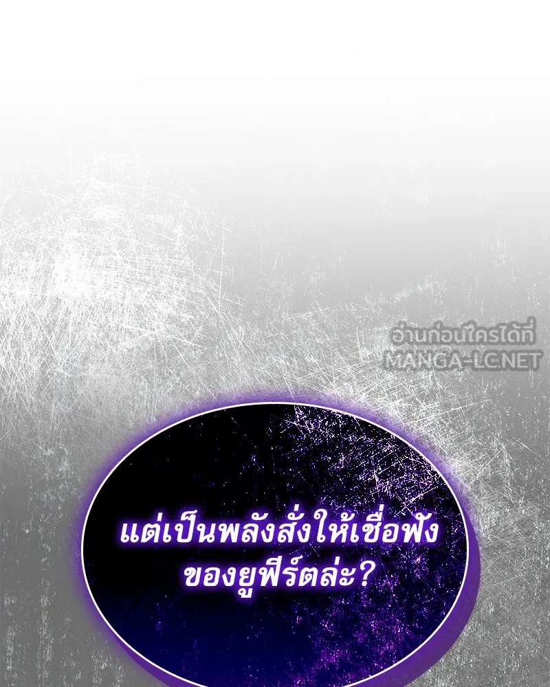 กำราบรักร้ายนายจอมพยศ ตอนที่ 61 รูปที่ 111
