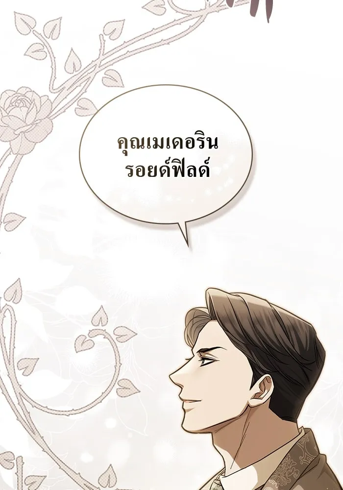กู้ชีวิตลิขิตท่านเอิร์ล ตอนที่ 12 รูปที่ 8