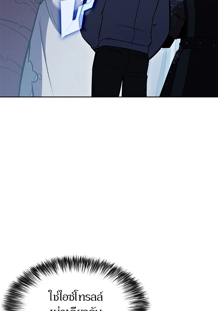 ผู้เล่นหน้าใหม่เลเวลแมกซ์ ตอนที่ 87 เผ่า 'ใบมีดน้ำแข็ง' รูปที่ 56