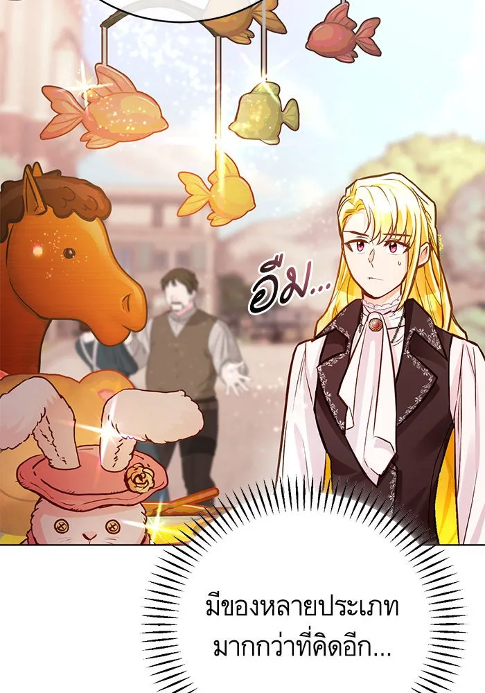 บุตรีดยุกขอไม่แต่งงานbrกับหนุ่มในฝัน ตอนที่ 55 รูปที่ 44
