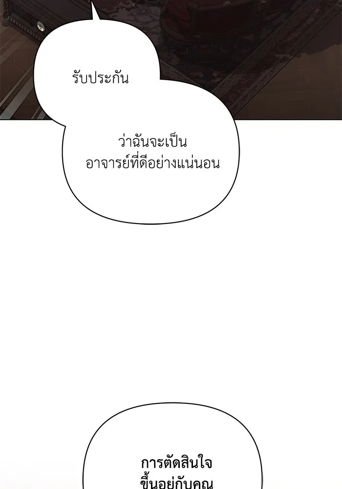 แอชสตาร์ต ตอนที่ 88 รูปที่ 92