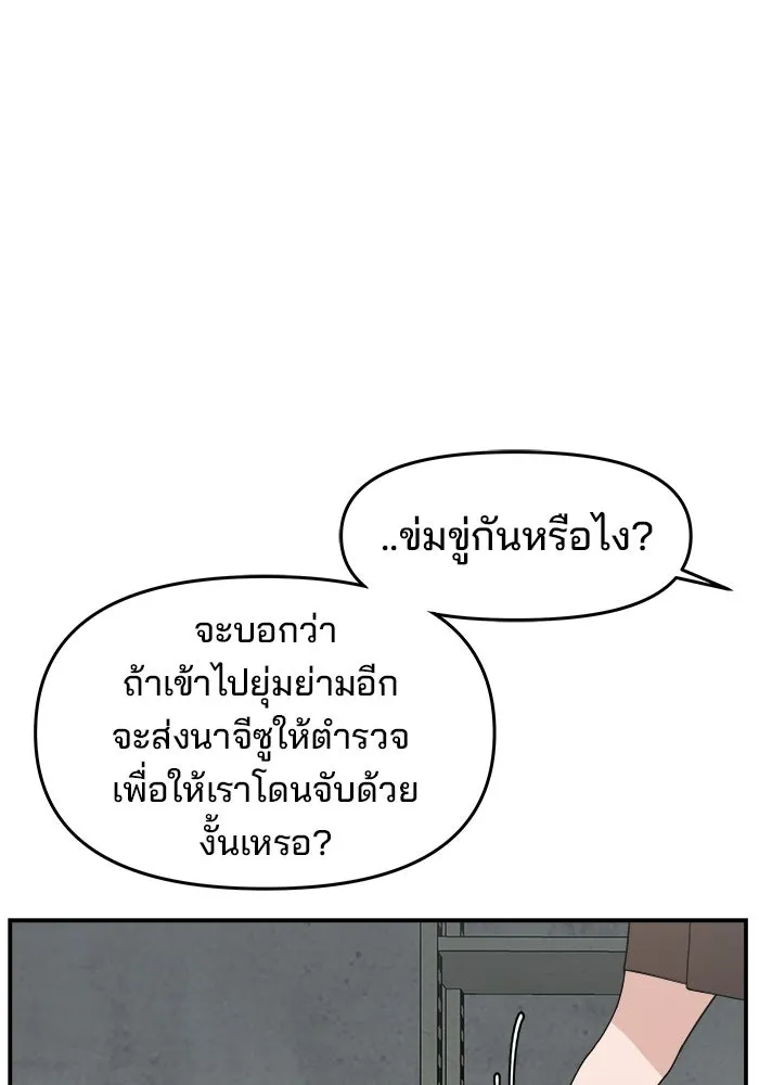 ห้องเรียนสาวแสบ ตอนที่ 59 รูปที่ 70