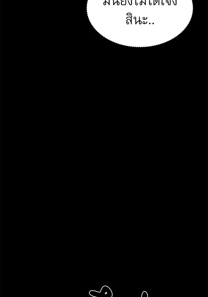 Double Click ตอนที่ 35 รูปที่ 19