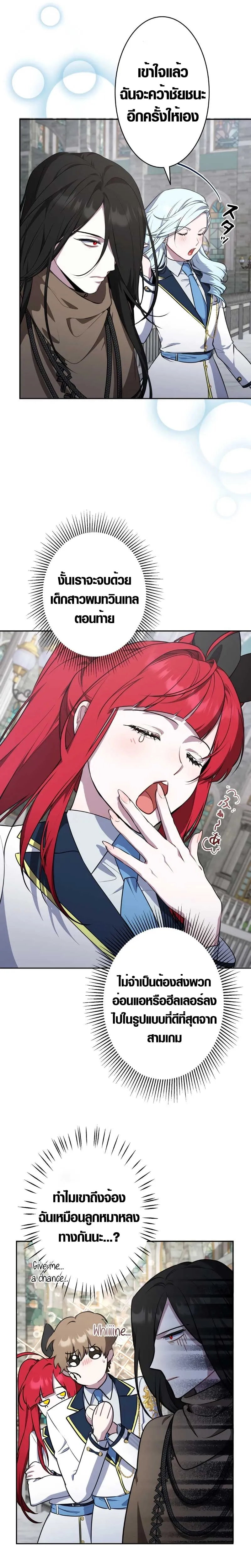 The Mighty Teacher Is a Roleplayer จากอาจารย_ปลอมๆกลายเป_นผ_แข_งแกร_งท_ส_ดซะง_น ตอนที่ ตอนที่ 7 รูปที่ 32