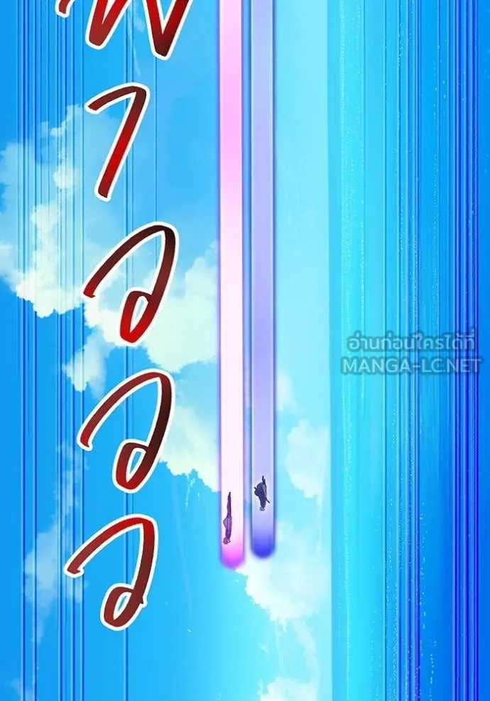 ฮันเตอร์สกิลโกง ตอนที่ 44 รูปที่ 19