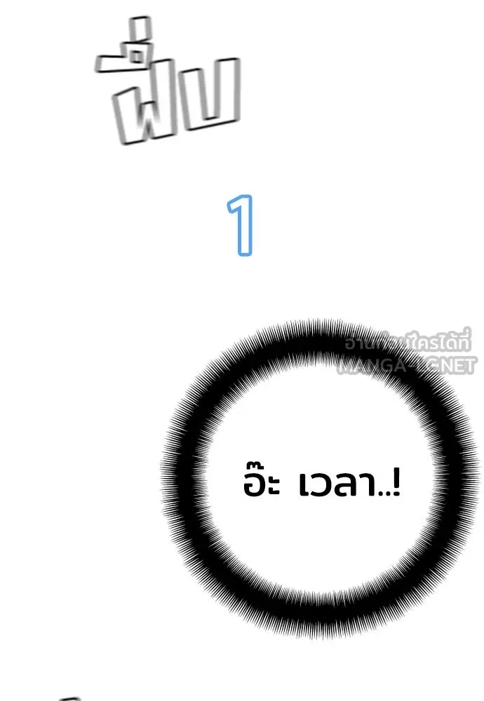 เส้นทางสู่เทพมาร ตอนที่ 61 รูปที่ 165