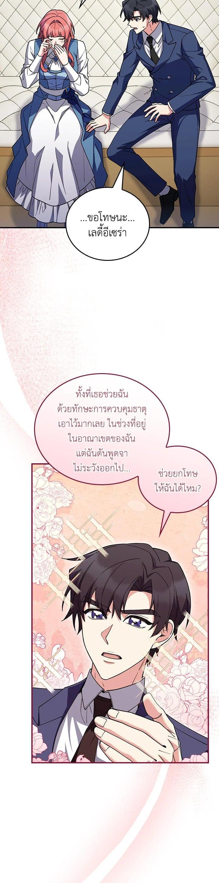 Manga-lc-com อ่านมังงะ อ่านการ์ตูน ออนไลน์ ฟรี I Regressed to My Ruined Family ตอนที่ 1 2 3 4 5 6 7 8 9 10 11 12 13 14 ฟรี ไม่มีโฆษณา Manga-lc - อ่าน มังงะ อ่าน การ์ตูน ออนไลน์ อ่านมังงะ ฟรี