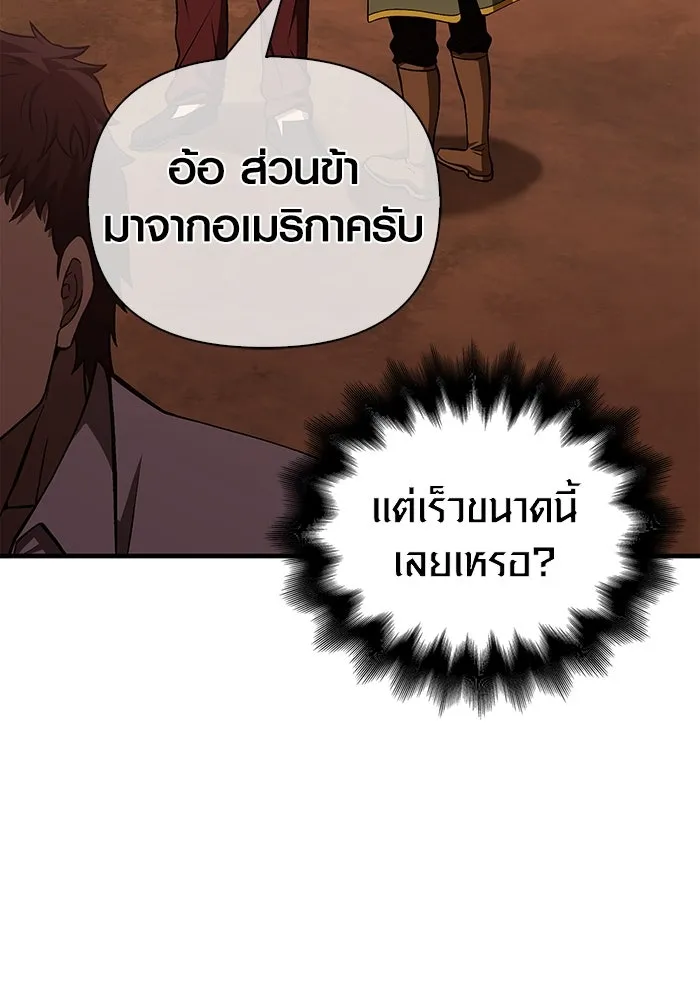 เอาชีวิตรอดในเกมฉบับคนเถื่อน ตอนที่ 55 โกสต์บัสเตอร์ รูปที่ 11