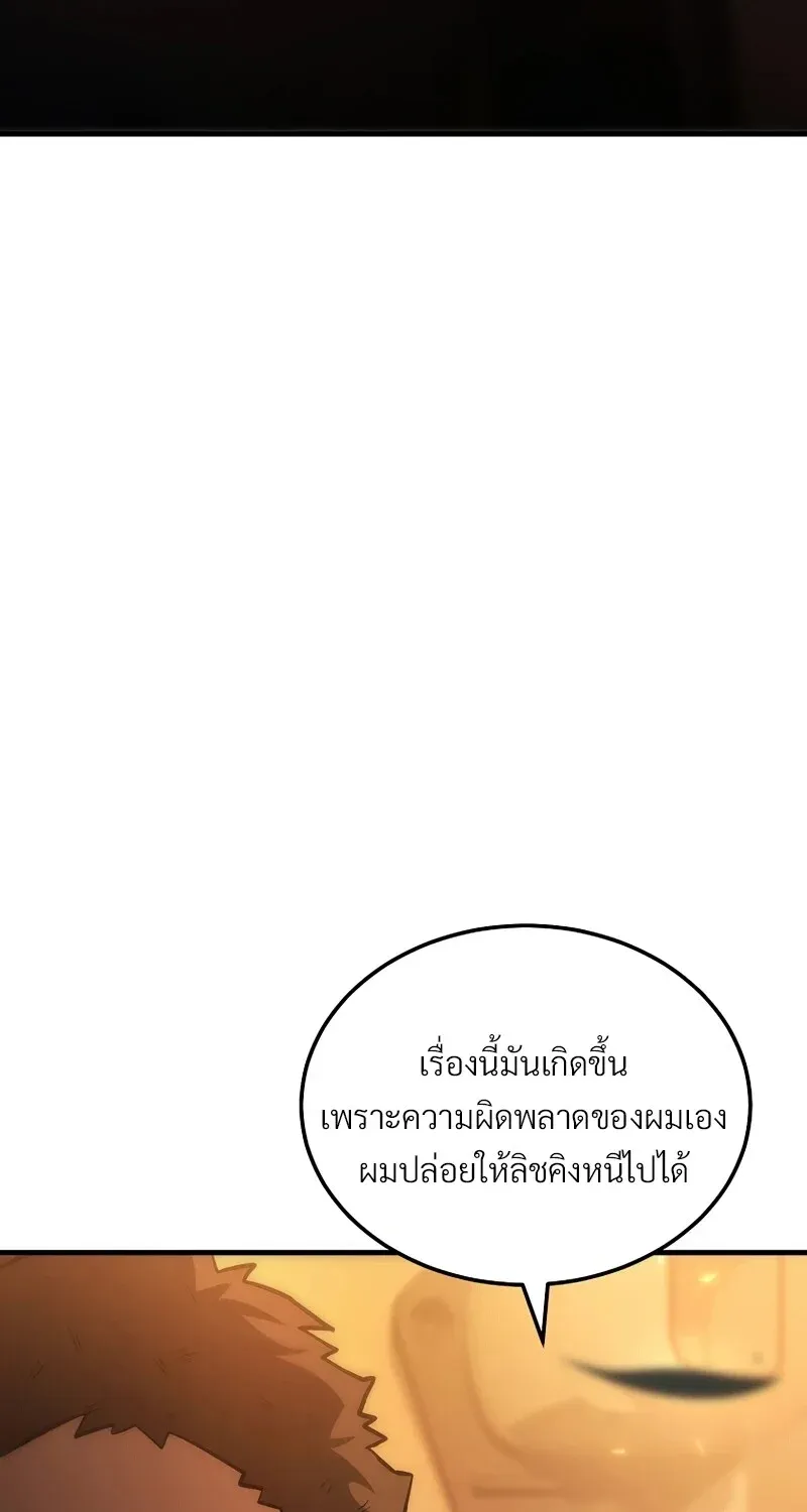 The Hero Returns ตอนที่ ตอนที่ 132 รูปที่ 54