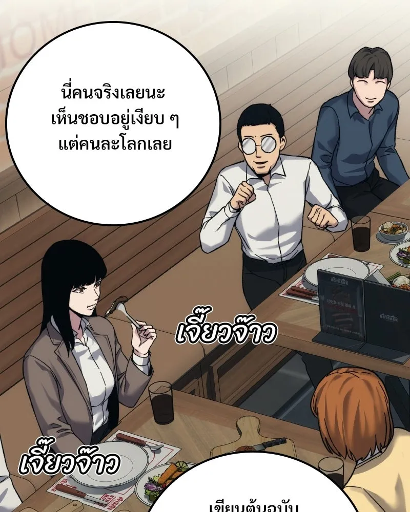 บอกมาค่าตัวเท่าไหร่ ตอนที่ 22 รูปที่ 101