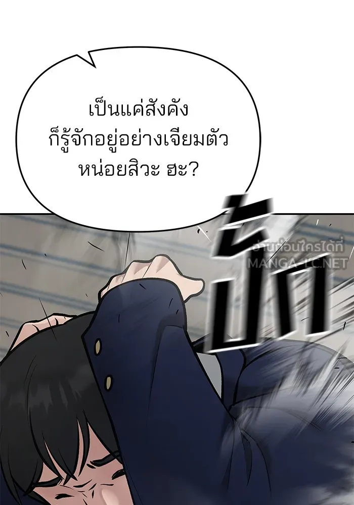 เลวฟาดเลว ตอนที่ 36 รูปที่ 63