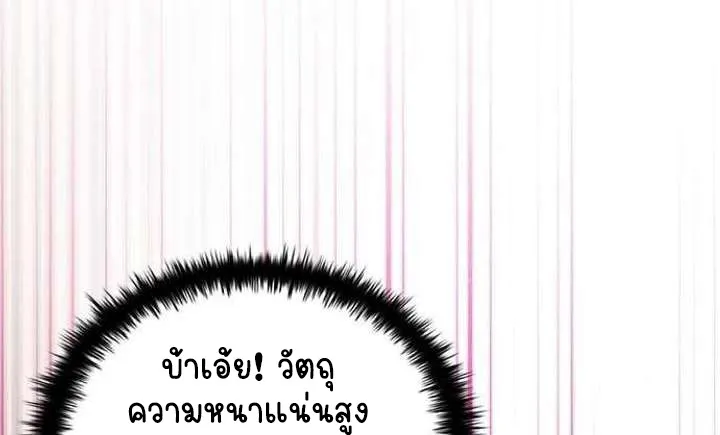 Part-Time Grim Reaper ตอนที่ ตอนที่ 34 รูปที่ 117