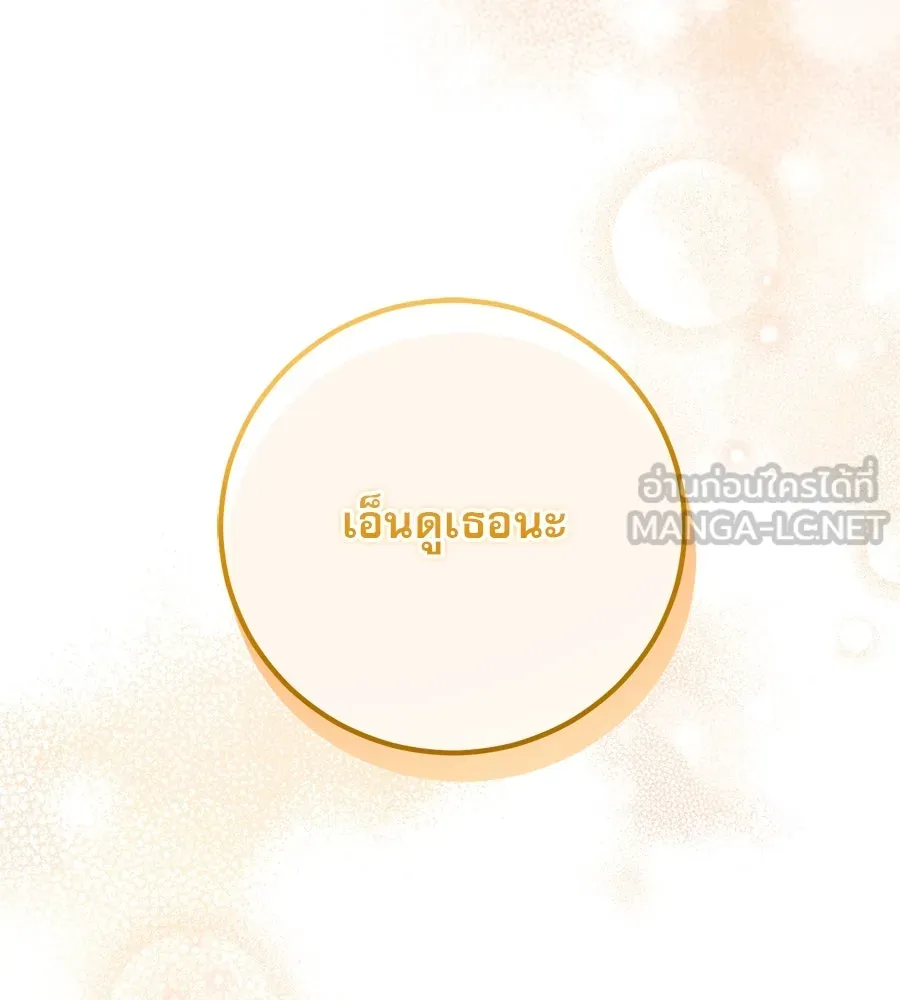 เรือนจำรัก ตอนที่ 12 รูปที่ 24