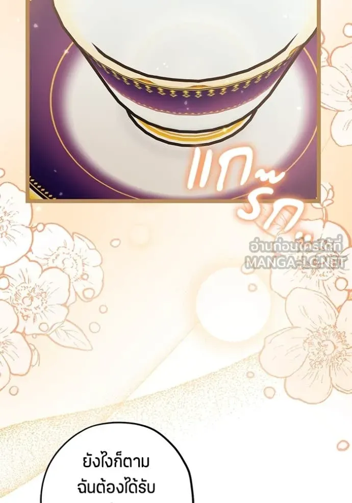 ป๊ะป๋าขา หนูลาแล้ว ตอนที่ 50 รูปที่ 9