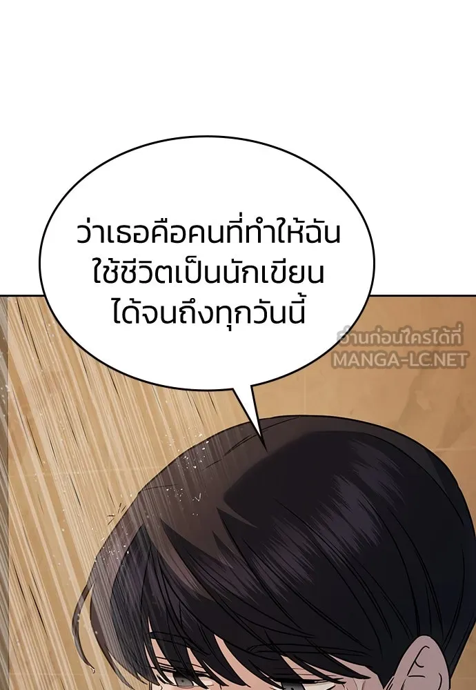 รักแล้วห้ามเลิก ตอนที่ 5 รูปที่ 138