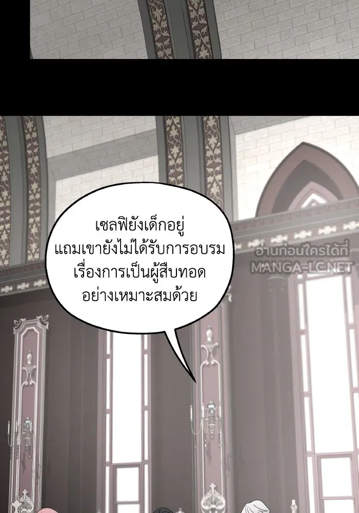 ครอบครัวสามีเห็นทีจะคลั่งรัก ตอนที่ 68 รูปที่ 39