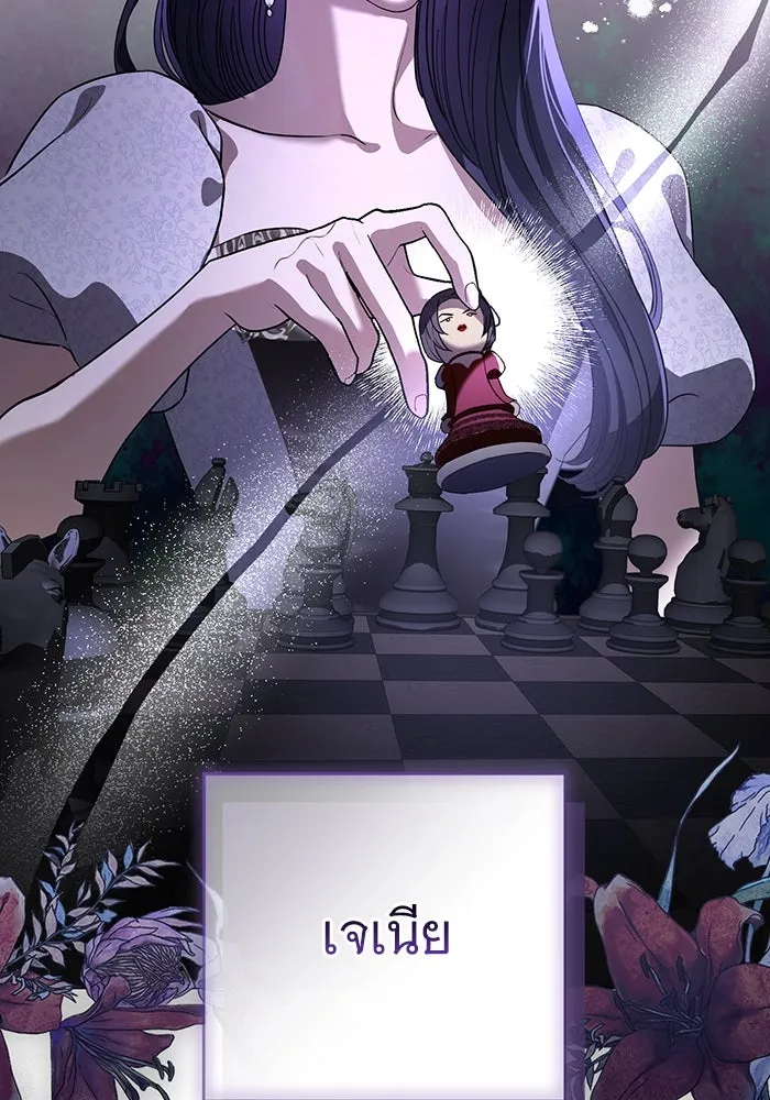 แด่ชู้รักของสามี ตอนที่ 55 รูปที่ 2