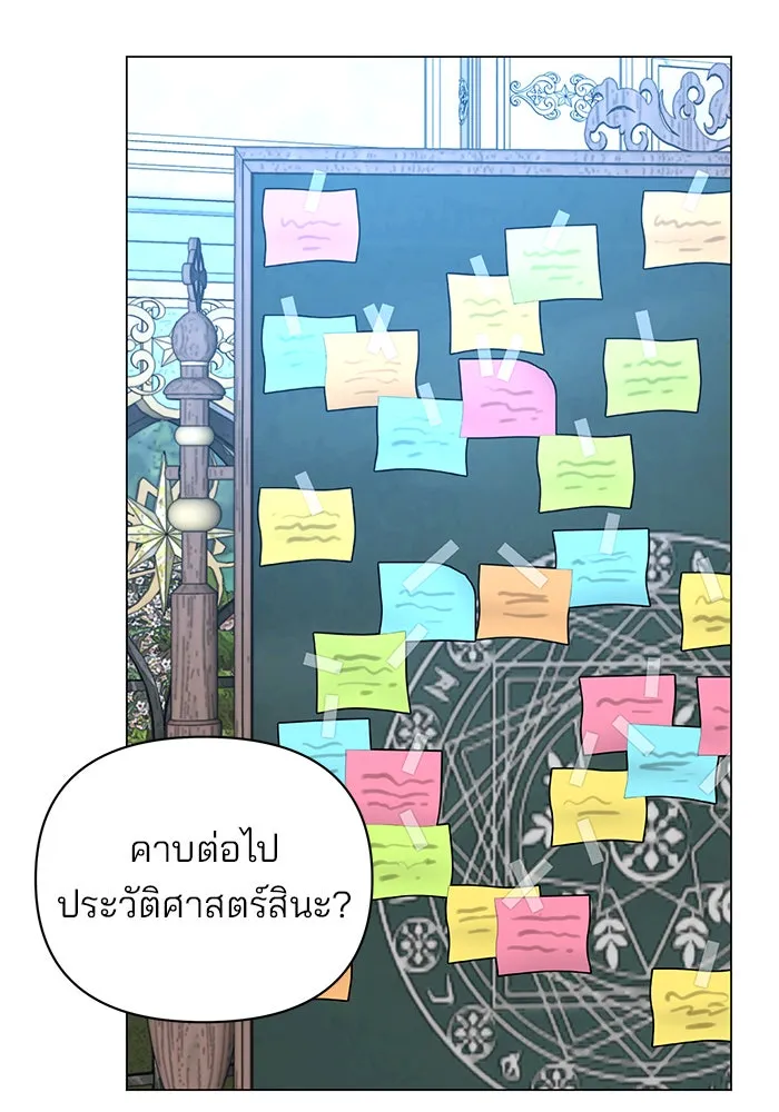 อะคาเดมีนี้เห็นทีจะเจ๊ง ตอนที่ 55 รูปที่ 43