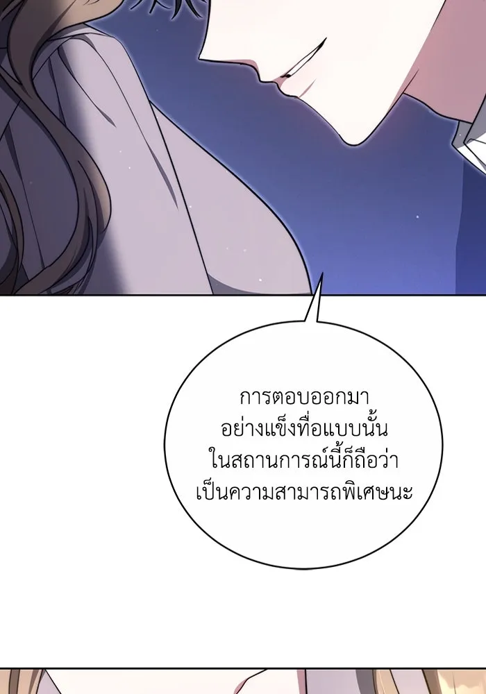 ละลายรักให้ล้นใจ ตอนที่ 12 รูปที่ 22