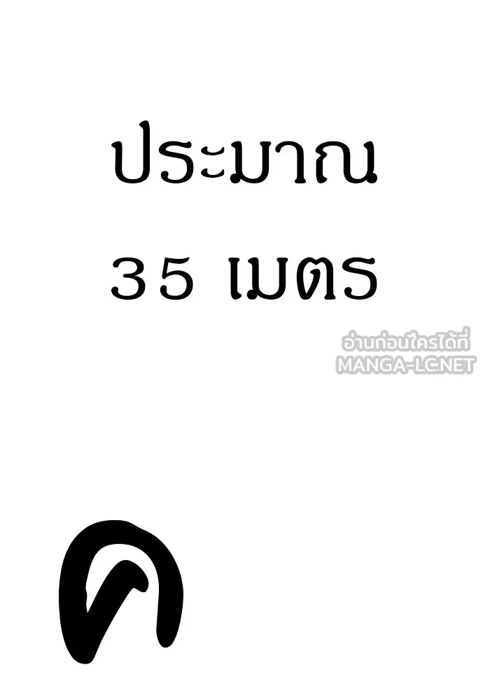 Zombie X Slasher ตอนที่ 17 รูปที่ 51