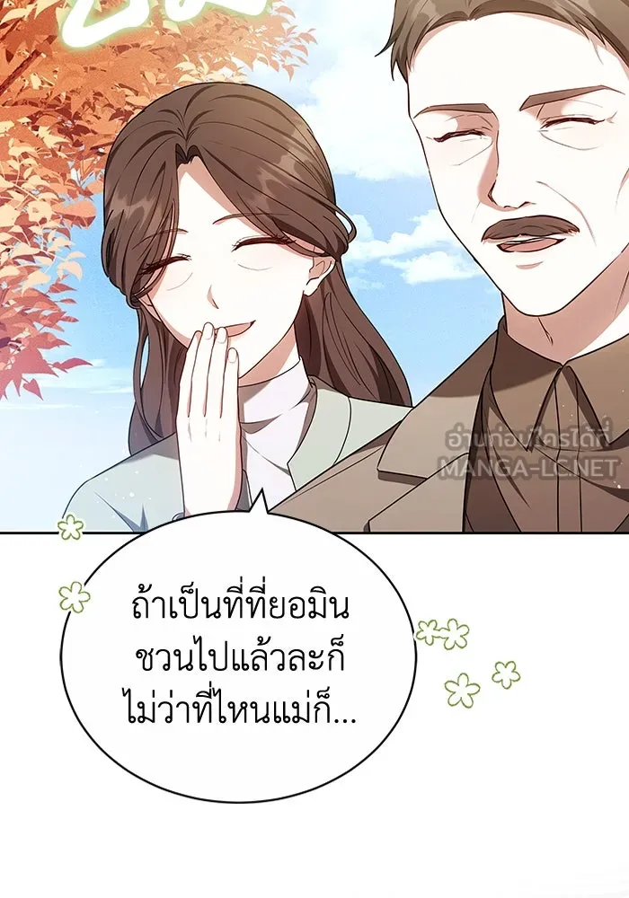 ละลายรักให้ล้นใจ ตอนที่ 73 รูปที่ 54