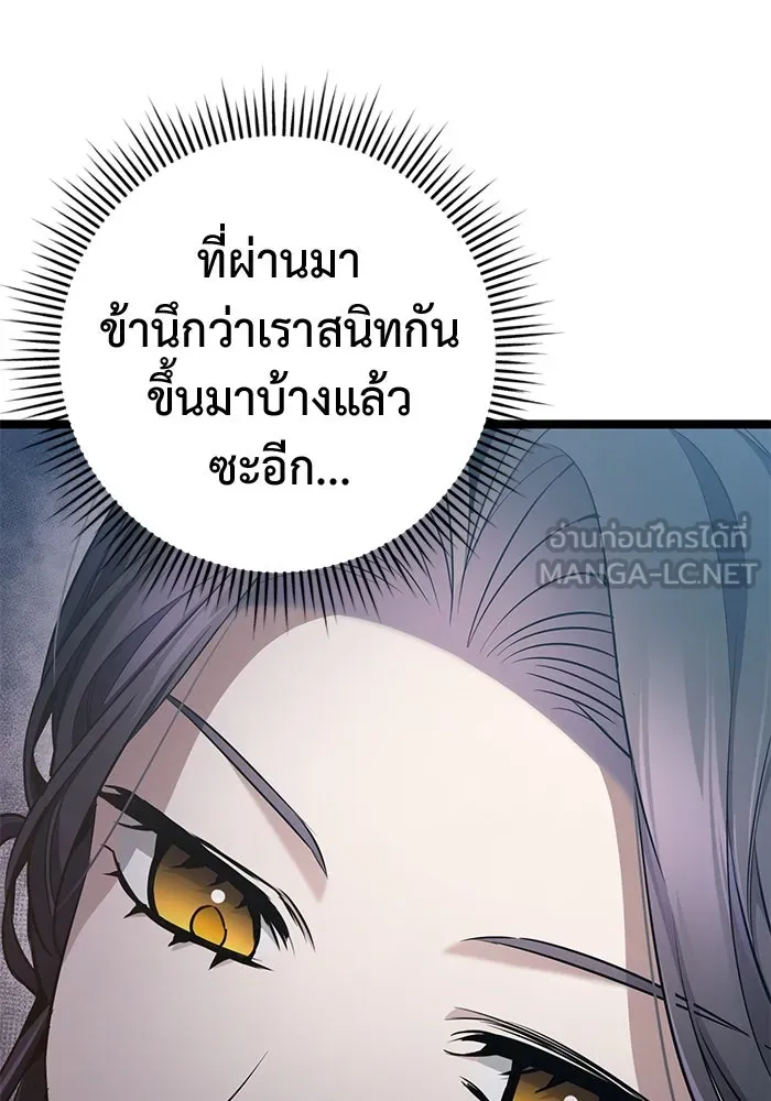 ราชินีนักบู๊ ตอนที่ 47 รูปที่ 51