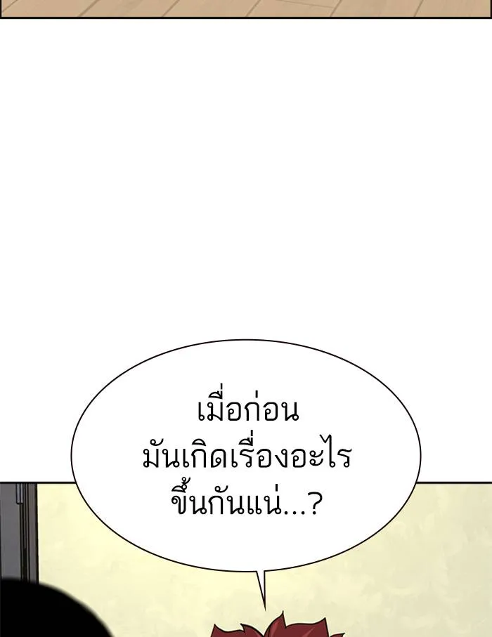 To not die ตอนที่ 54 รูปที่ 28