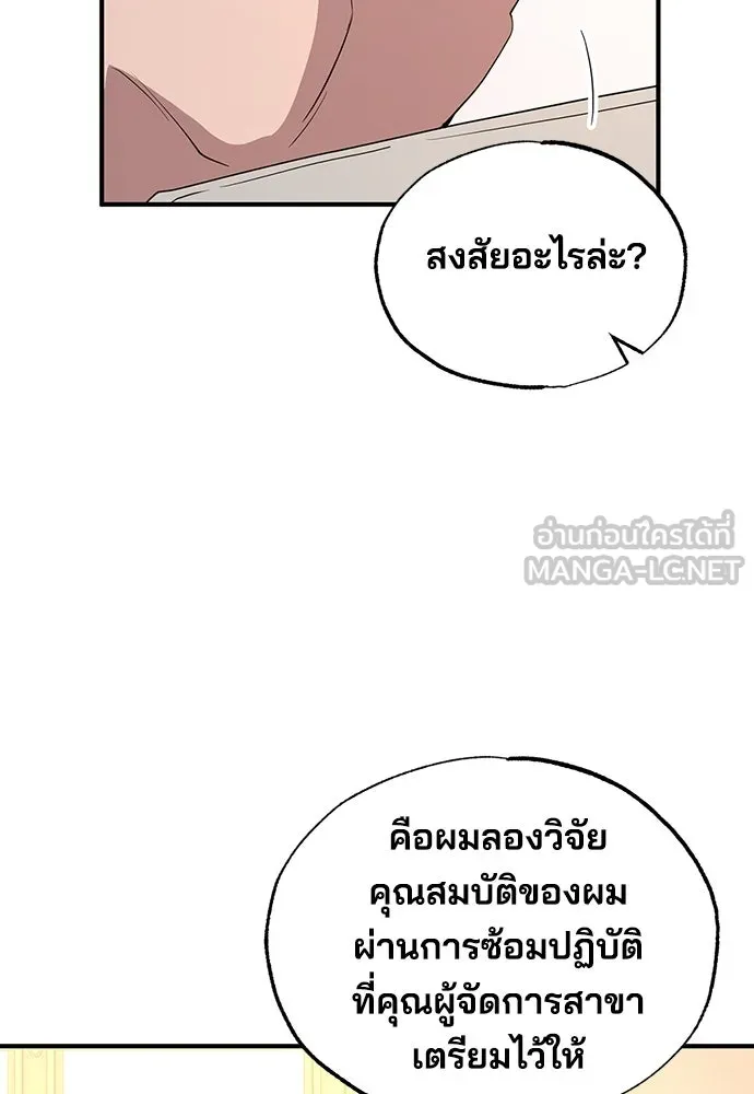 ร้านสะดวกซื้อต่างโลก ตอนที่ 32 รูปที่ 57