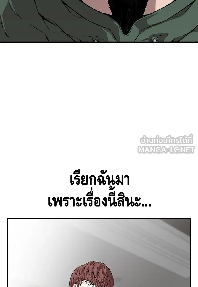 King Game ตอนที่ 34 ควักจีกัง...โดนจับเรอะ! รูปที่ 72
